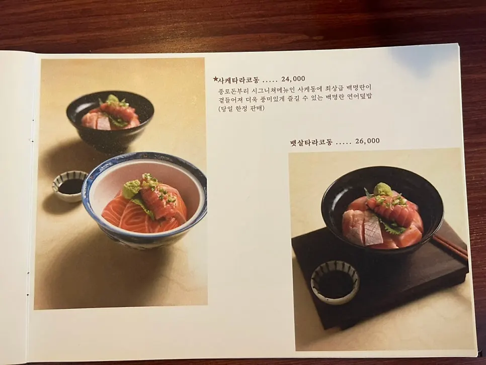 종로돈부리 연남 주방 전경