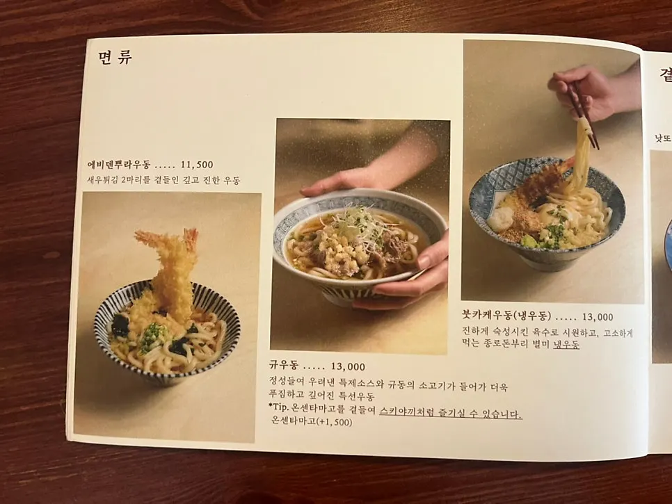 종로돈부리 연남 내부 전경