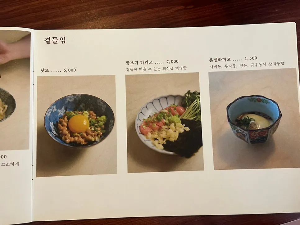 종로돈부리 연남 식당 내부
