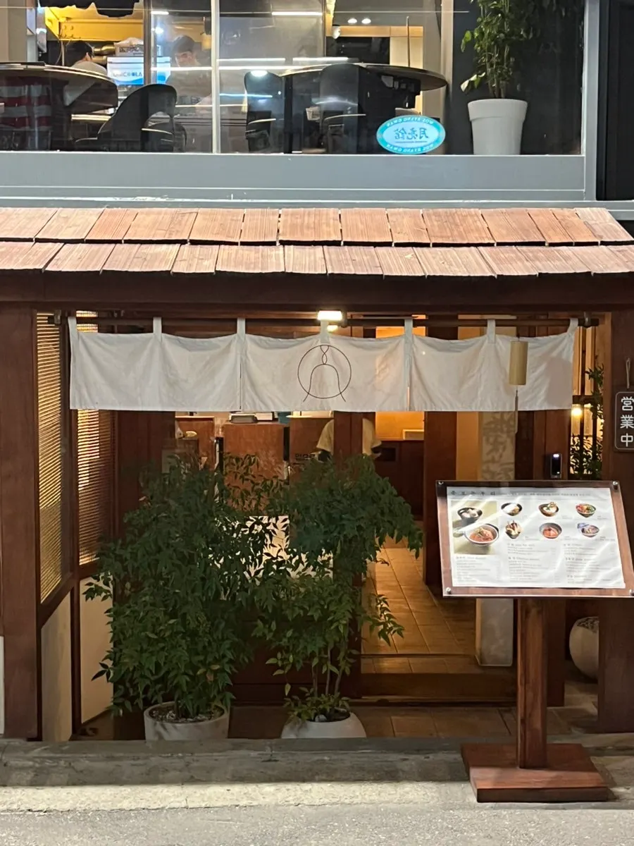 Notice that the restaurant has no weekend break time