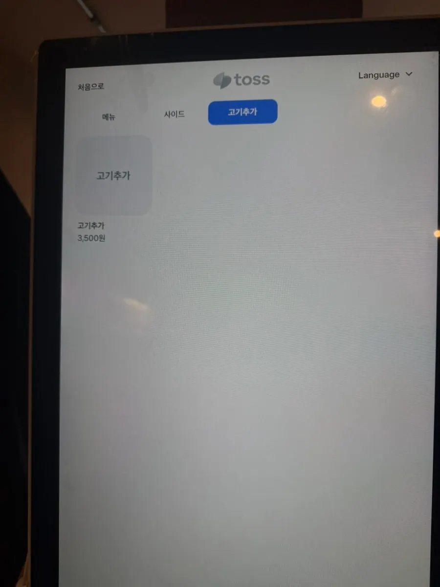 오차야 연남점의 방문 공간