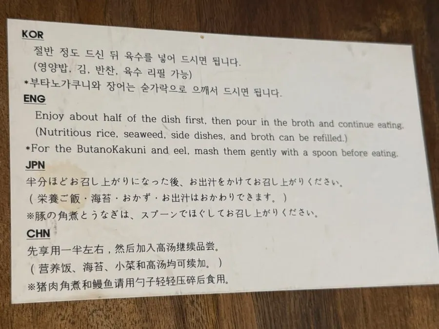 육수를 따로 제공하는 사케차즈케