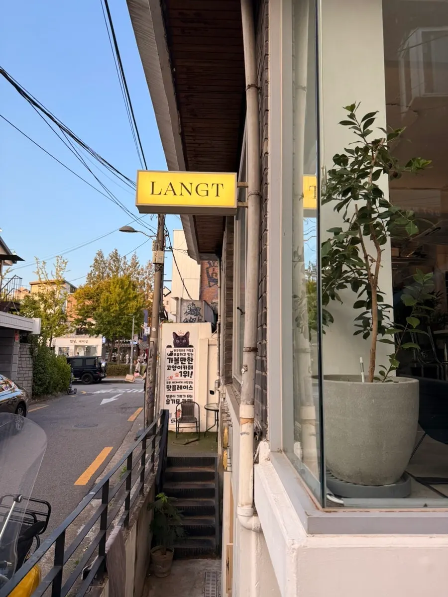 통유리 창가 자리에서 본 연남동 풍경