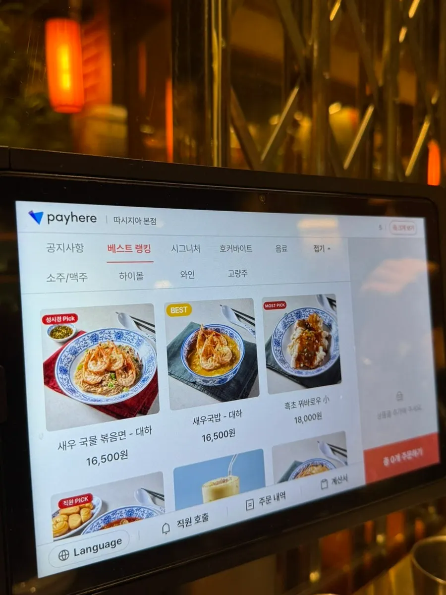 Menu hawker bite Ttasijia Yeonnam