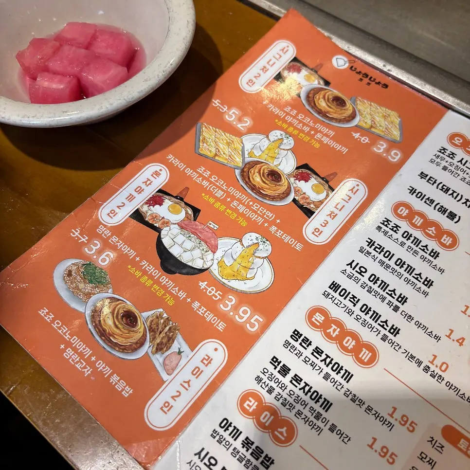 Individual and set griddle-dish menus