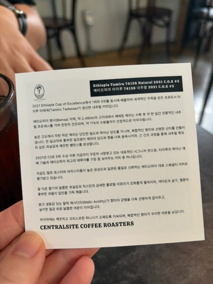 커피 이름과 설명이 적힌 안내 카드