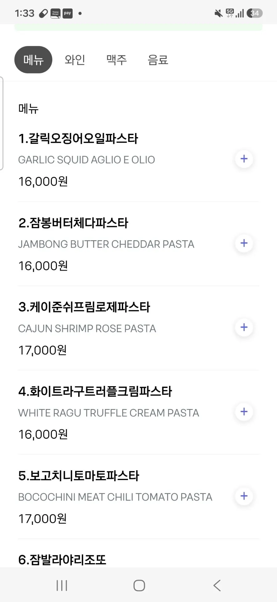 헤이죠지 오픈 키친과 인테리어