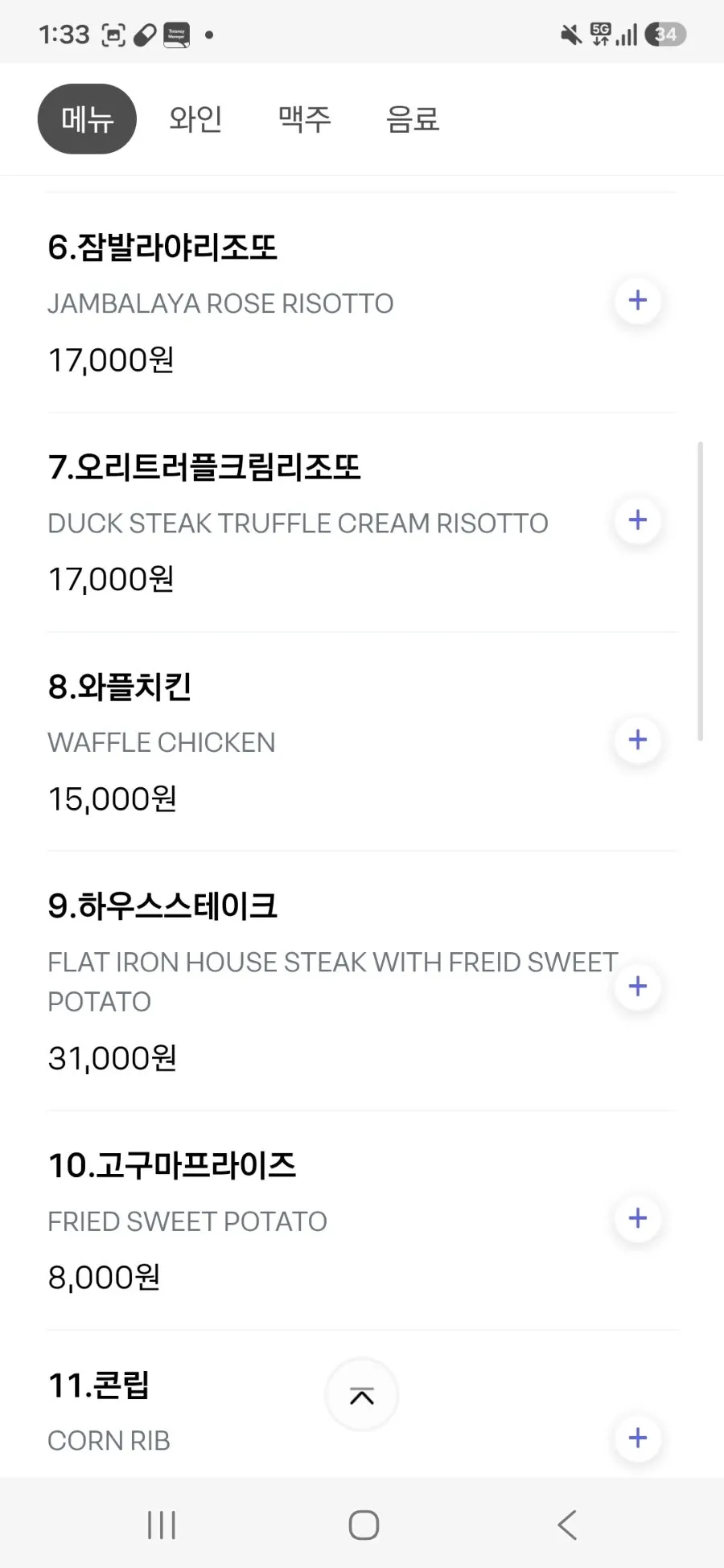 헤이죠지 오픈 키친과 인테리어