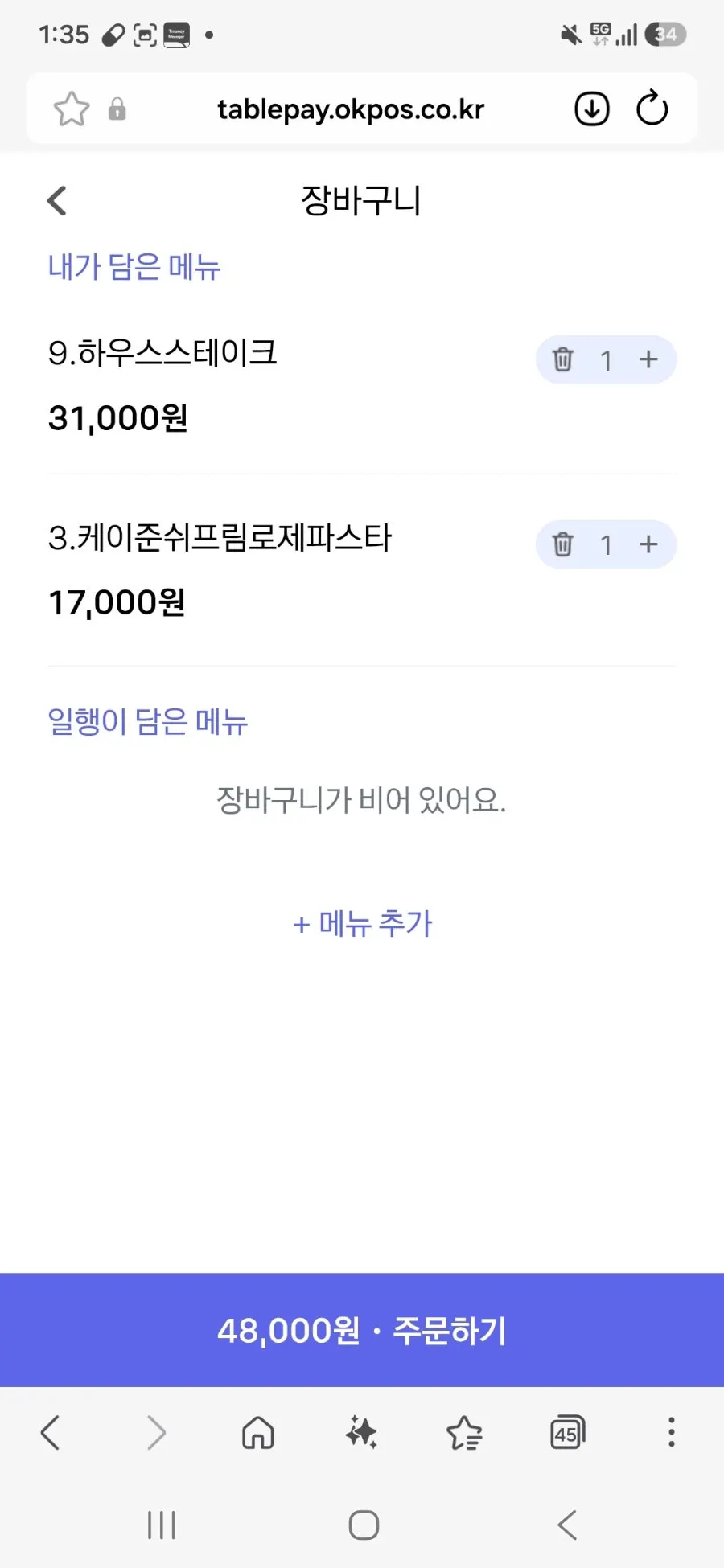 헤이죠지 오픈 키친과 인테리어