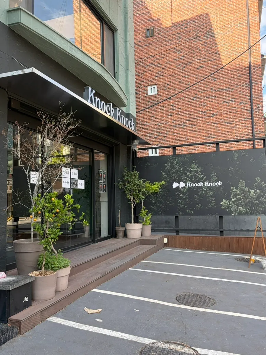 연남동 녹녹 카페 건물