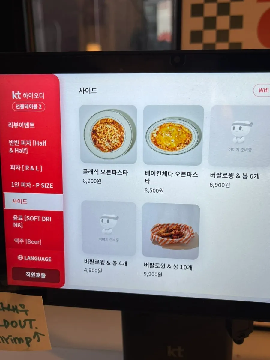 Sold-out scallion shrimp menu notice