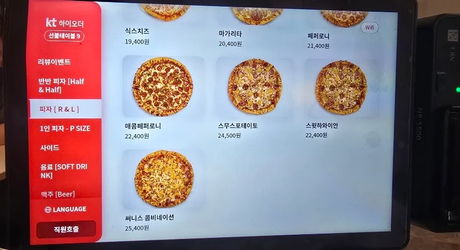써니스피자마켓 피자 메뉴판