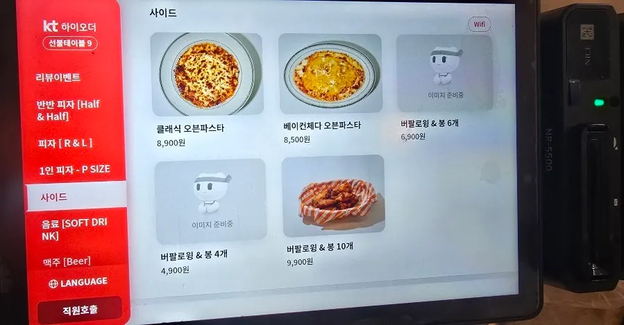 써니스피자마켓 1인 피자와 파스타 메뉴판