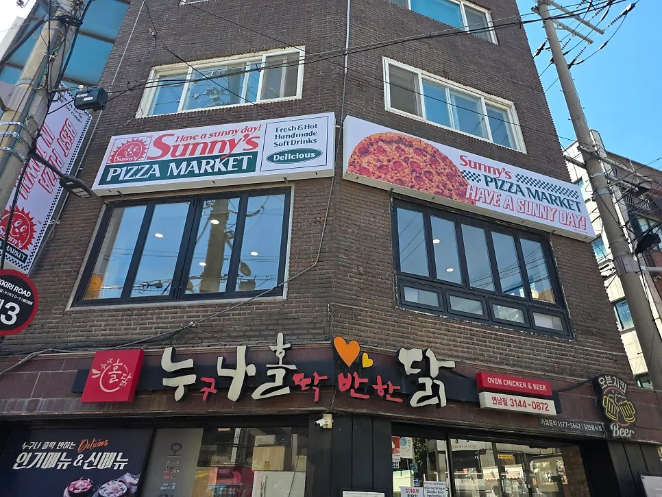 Exterior of Sunny's Pizza Market along the Gyeongui Line Forest Trail in Yeonnam-dong