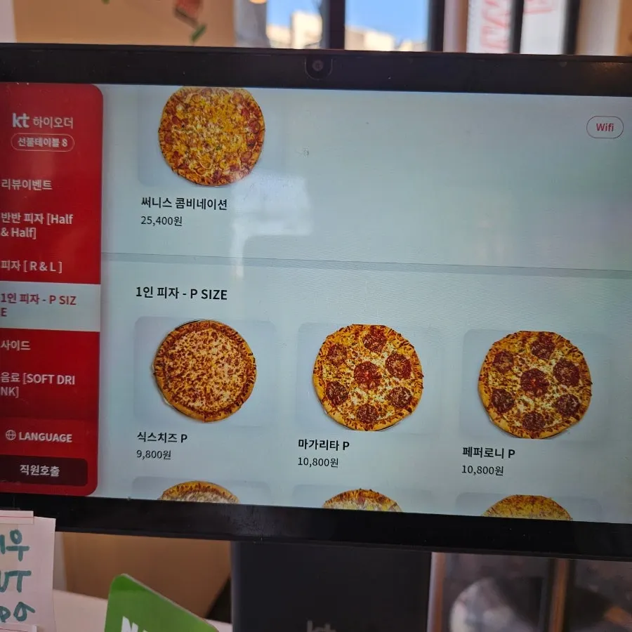 Pizza types listed including cheese, margherita, and pepperoni
