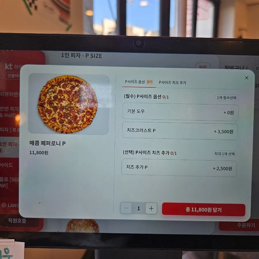Price list showing the P-size pizza option
