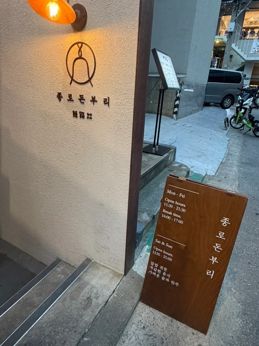 매장 외부에 놓인 메뉴판