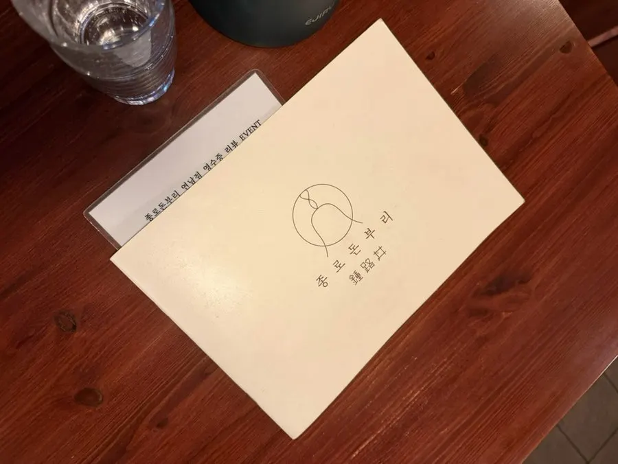 테이블 위에 놓인 메뉴판