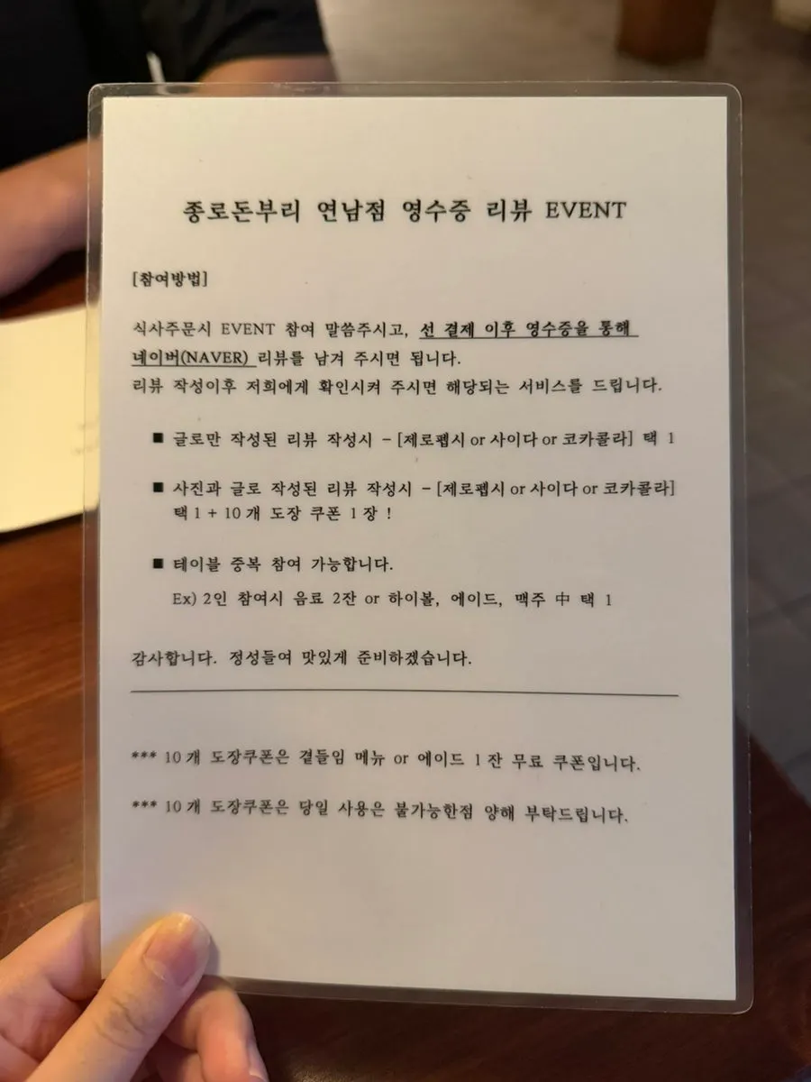 네이버 리뷰 이벤트 안내문