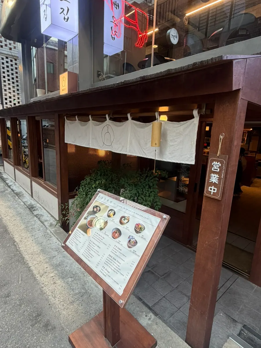 Exterior of Jongno Donburi Yeonnam in Yeonnam-dong