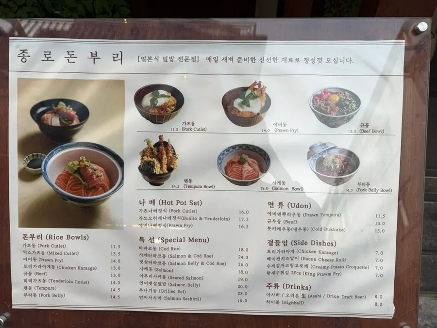 Business hours signage at Jongno Donburi Yeonnam
