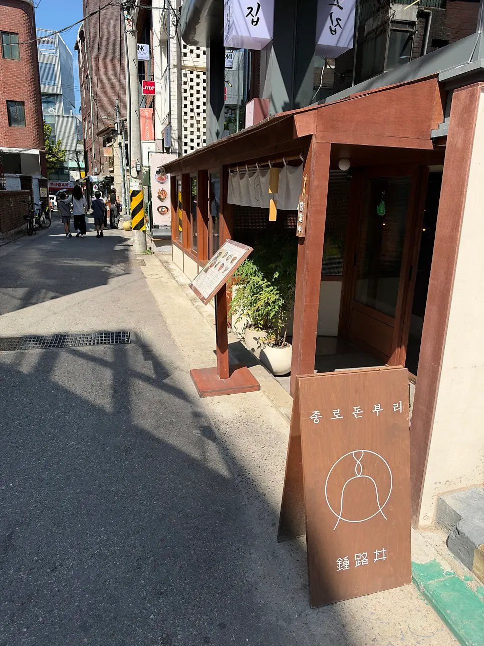 커다란 창과 노렌이 걸린 가게 입구