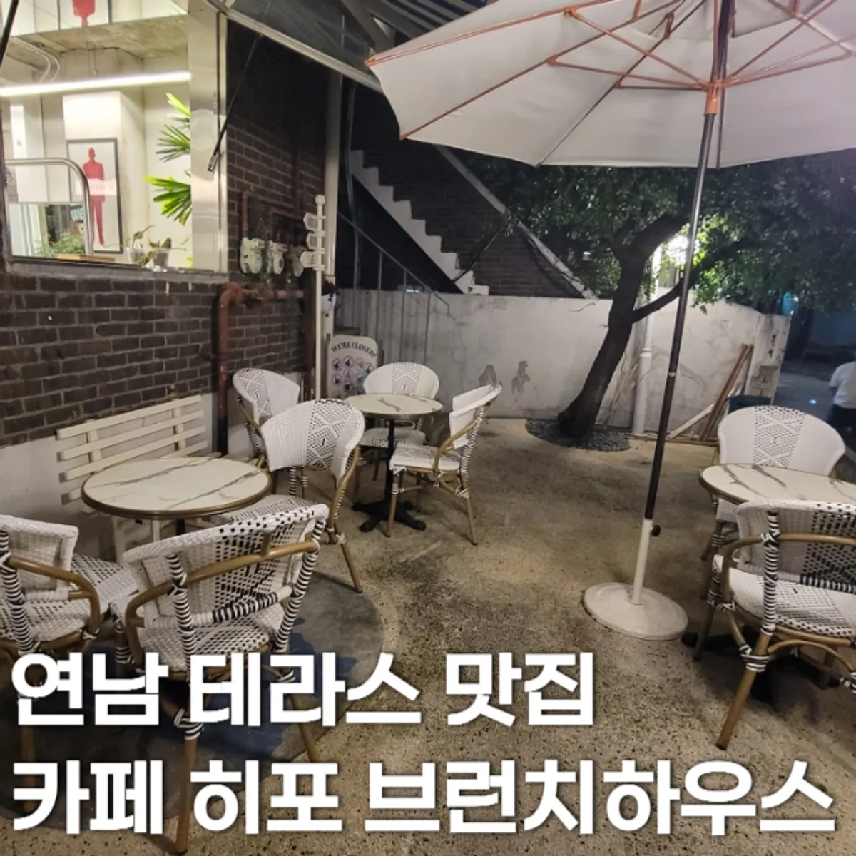 Featured image of Hippo Brunch House in Yeonnam-dong