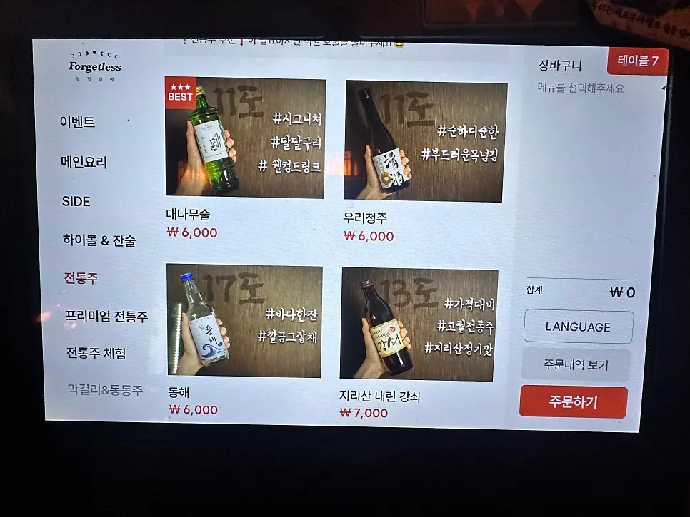 잊힐리야 연남 메뉴 구성
