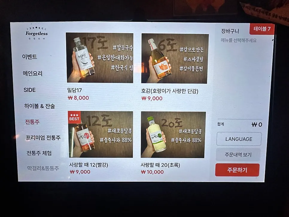 잊힐리야 연남 주류 메뉴
