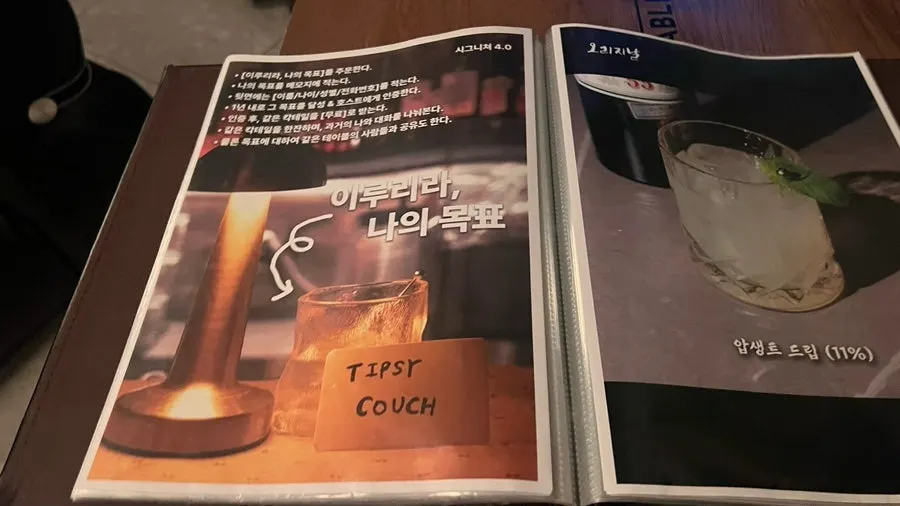 팁시 카우치 매장 분위기