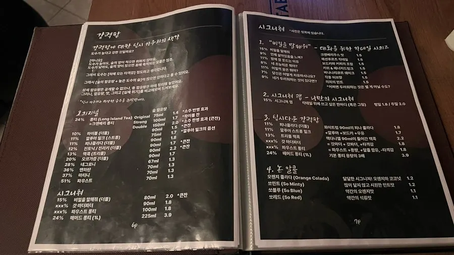 팁시 카우치 매장 내부