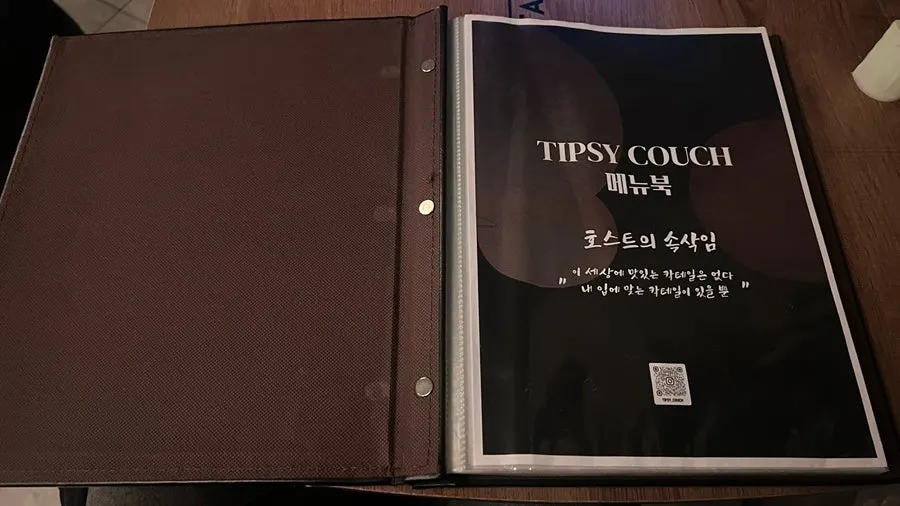 팁시 카우치 칵테일 메뉴
