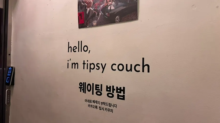 4층 바 입구 안내
