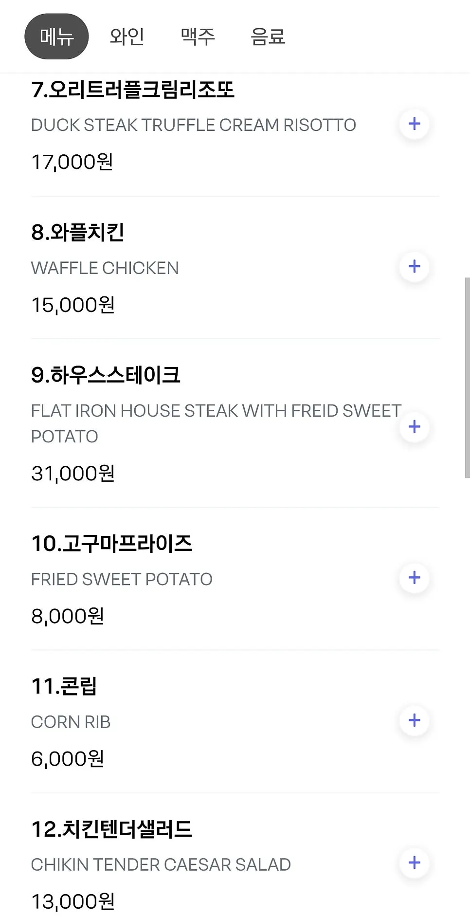연남동 트러플크림 파스타 노른자 섞어 먹기, 헤이죠지
