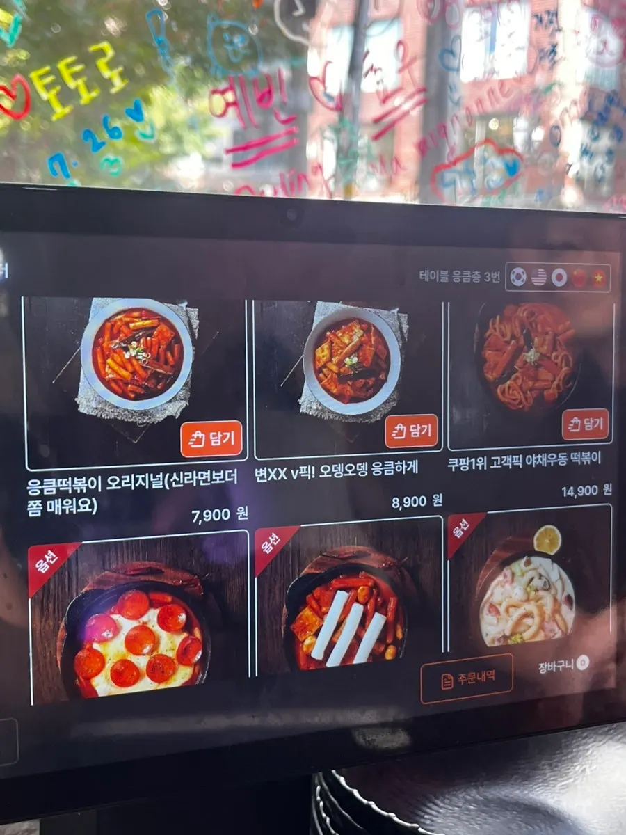 Tablet screen showing tteokbokki menu photos