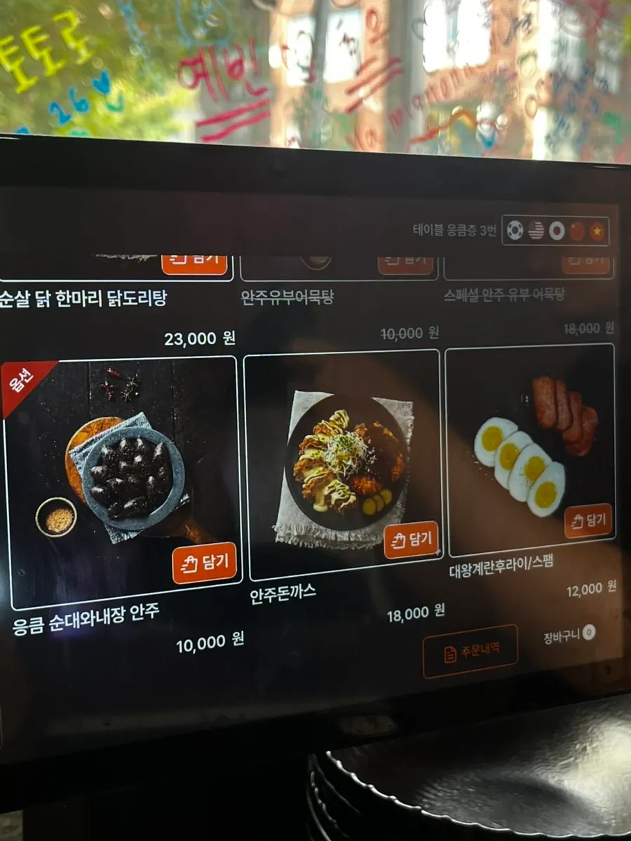 Screen showing fried rice and gimbap menu