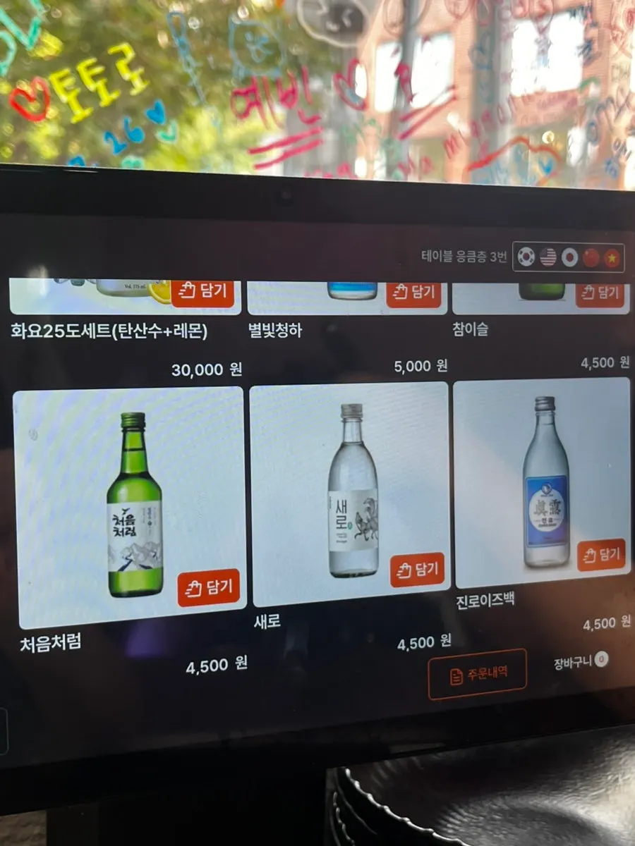 Ordering screen listing various snack food items