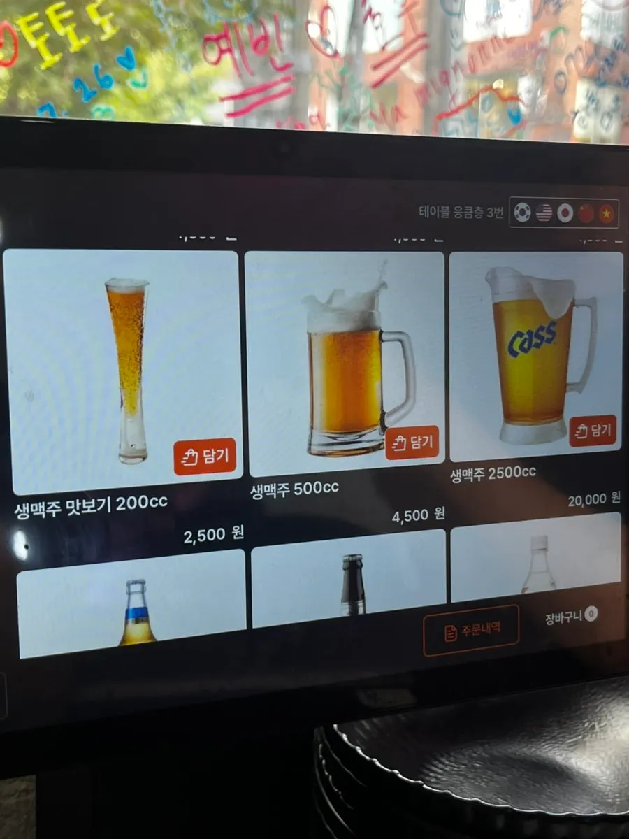 Menu screen at Eungkeum Tteokbokki Yeonnam Branch