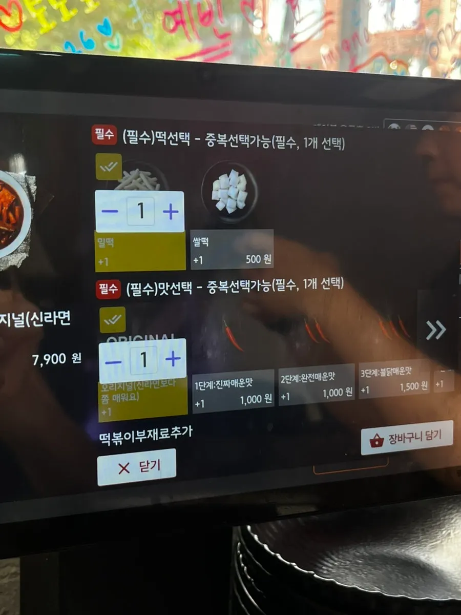 떡볶이 맵기와 추가 옵션 선택 화면