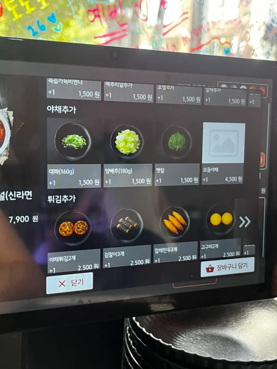 Ordering screen for adding cheese and vegetables