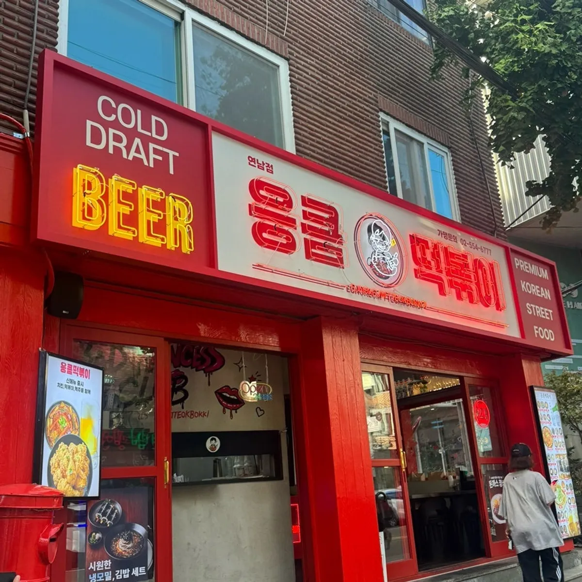 Featured photo from a visit to Eungkeum Tteokbokki Yeonnam Branch