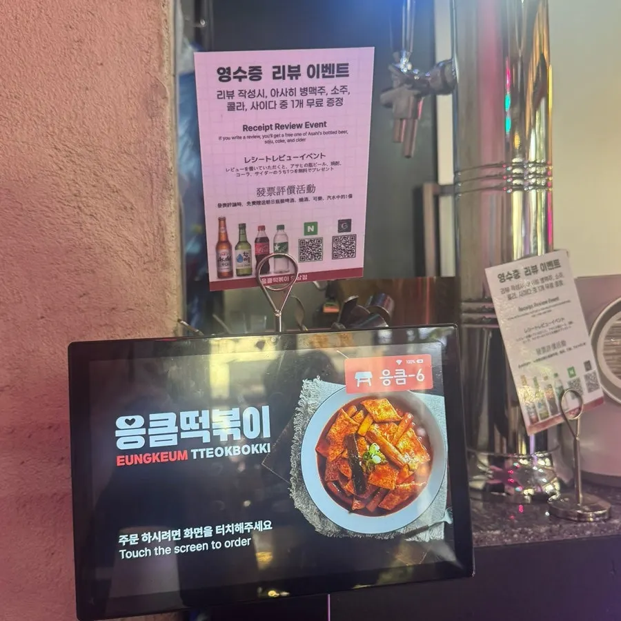 Restaurant convenience facilities