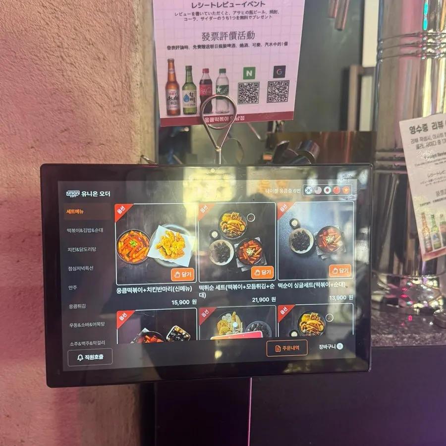 Restaurant convenience facilities