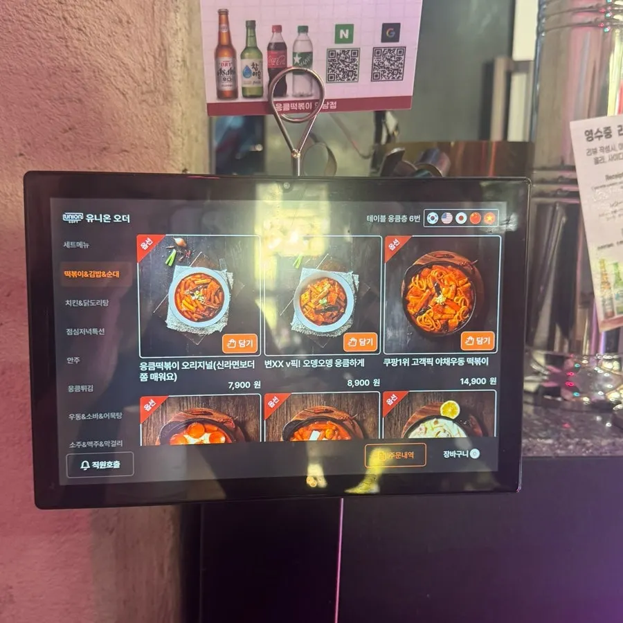 Restaurant convenience facilities
