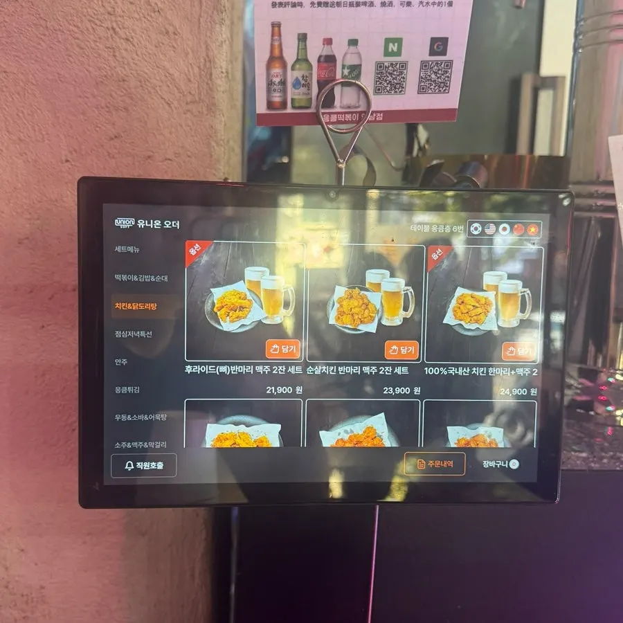 Restaurant convenience facilities