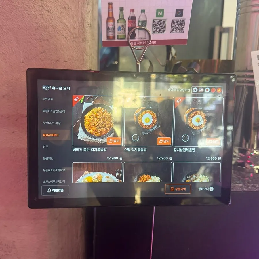 Restaurant convenience facilities