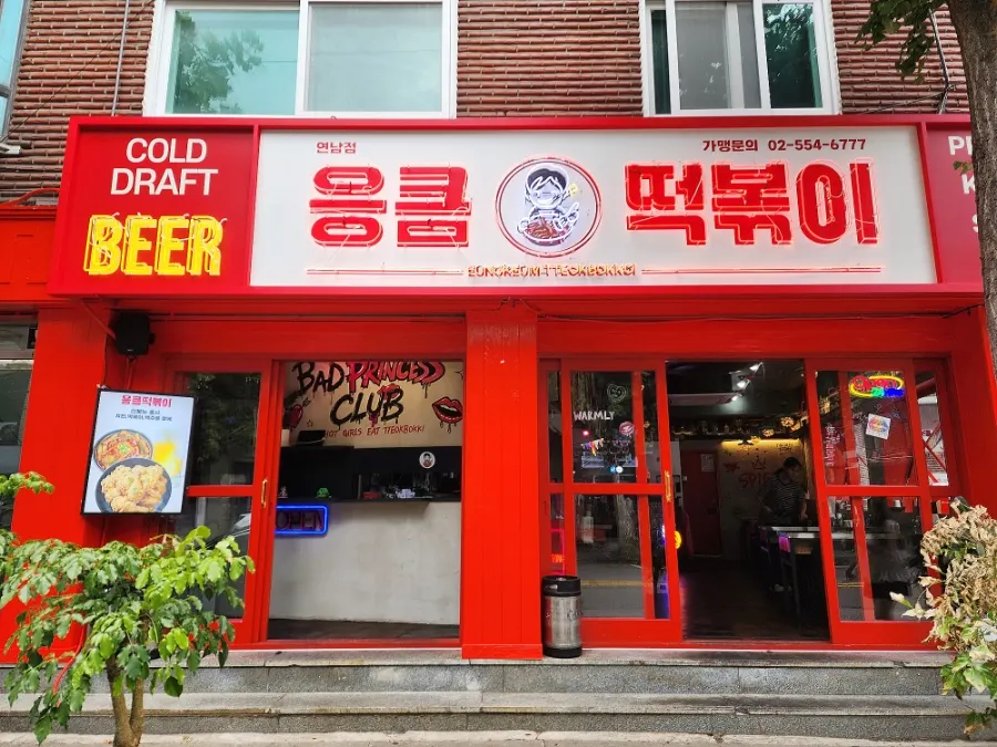 Casual, clean interior of Eungkeum Tteokbokki Yeonnam Branch