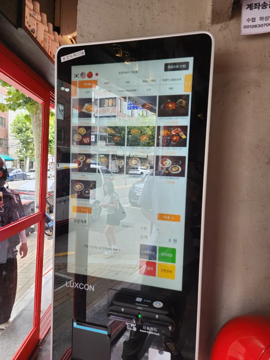 Ordering area with the kiosk near the entrance