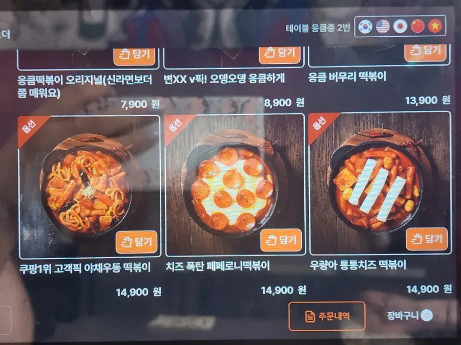Menu board listing fried chicken and set menus
