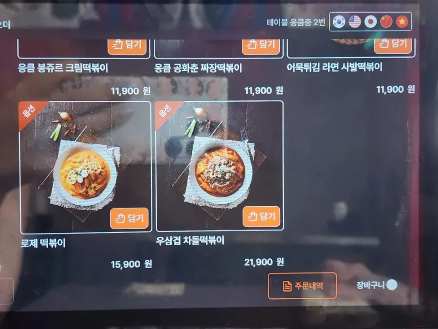 Menu board for fried food and sundae side dishes